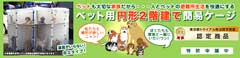 サイデリアル有限会社