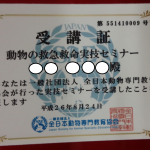 セミナー参加者全員に受講証を発行!